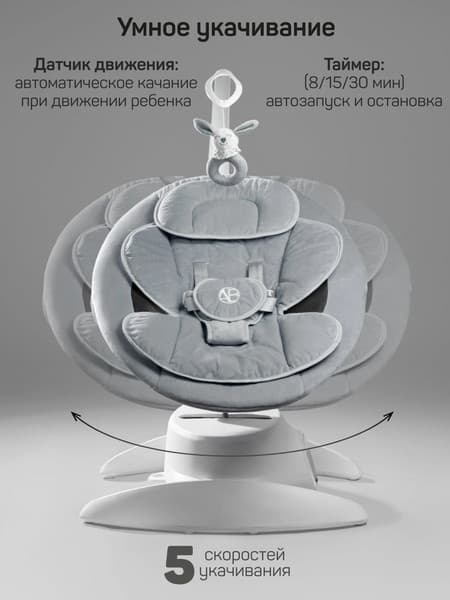 Детский шезлонг Amarobaby Smart swing / AB24-22SMART/11 6