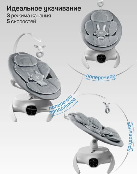 Детский шезлонг Amarobaby Smart swing / AB24-22SMART/11 7