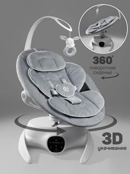 Детский шезлонг Amarobaby Smart swing / AB24-22SMART/11 5