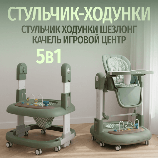 Стульчик для кормления Bubago William / BG 193-1 3