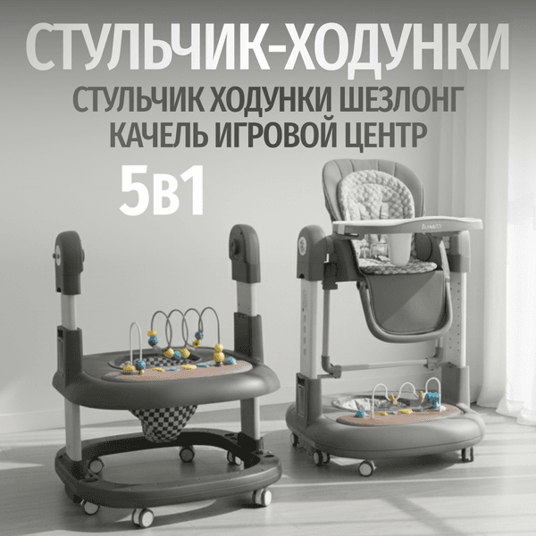 Стульчик для кормления Bubago William / BG 193-2 2