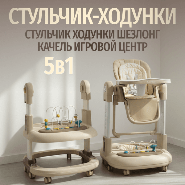 Стульчик для кормления Bubago William / BG 193-3 3