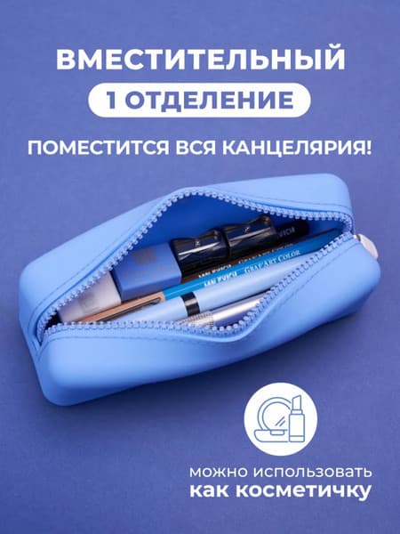 Пенал Малевичъ 162103 10