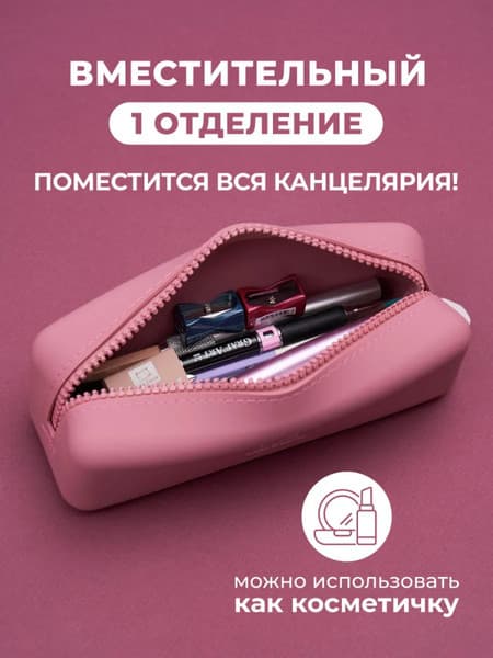 Пенал Малевичъ 162104 10