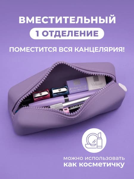 Пенал Малевичъ 162105 10