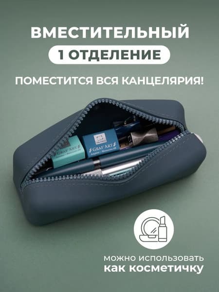 Пенал Малевичъ 162106 10
