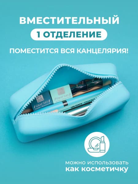 Пенал Малевичъ 162107 10