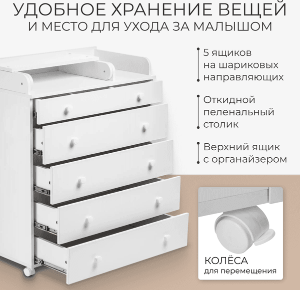 Детская кроватка Labalu Sweet Baby с комодом 2