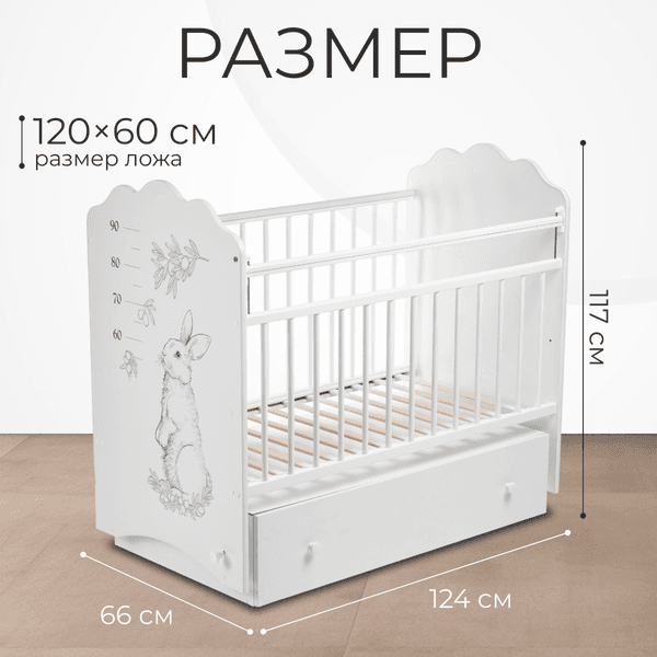 Детская кроватка Labalu Sweet Baby с комодом 3