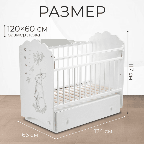 Детская кроватка Labalu Sweet Baby 3