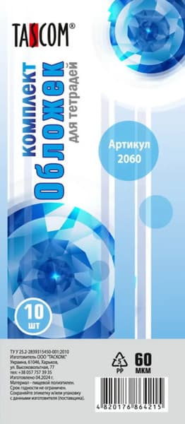 Набор обложек Tascom 2060