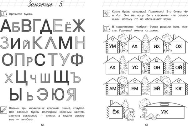 Учебное пособие Эксмо Хочу читать: для детей 5-6 лет, мягкая обложка 2