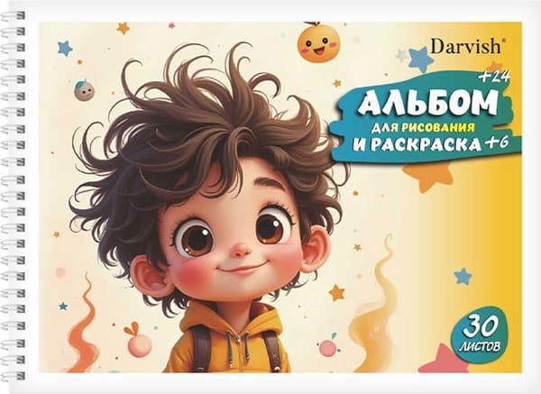 Альбом для рисования Darvish Веселый мальчик. С раскраской / SR-15635-5
