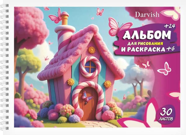 Альбом для рисования Darvish Сказочный домик. С раскраской / SR-15635-3