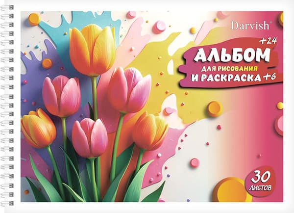 Альбом для рисования Darvish Яркие тюльпаны. С раскраской / SR-15635-4