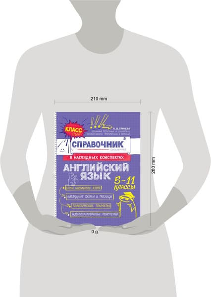 Учебное пособие Эксмо Английский язык, мягкая обложка 9