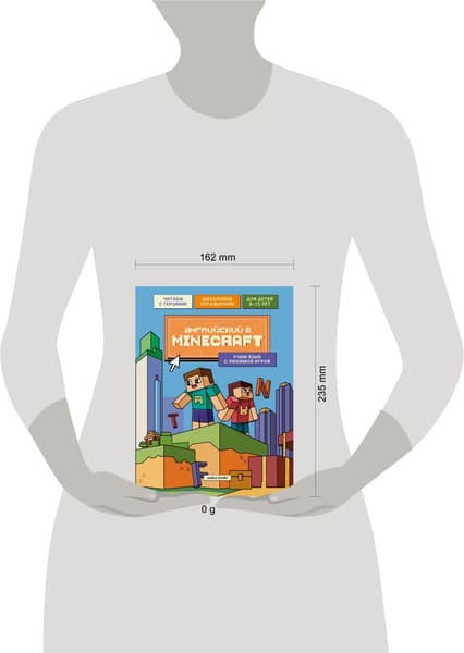 Учебное пособие Бомбора Английский в Minecraft. Учим язык с люб. игрой, мягкая обложка 4