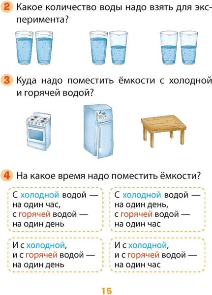 Рабочая тетрадь Аверсэв Человек и мир. 2 класс. Практические задания, мягкая обложка 4