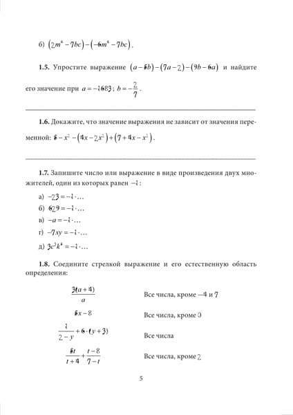Учебное пособие Выснова Математика. Устраняем пробелы в знаниях, мягкая обложка 6