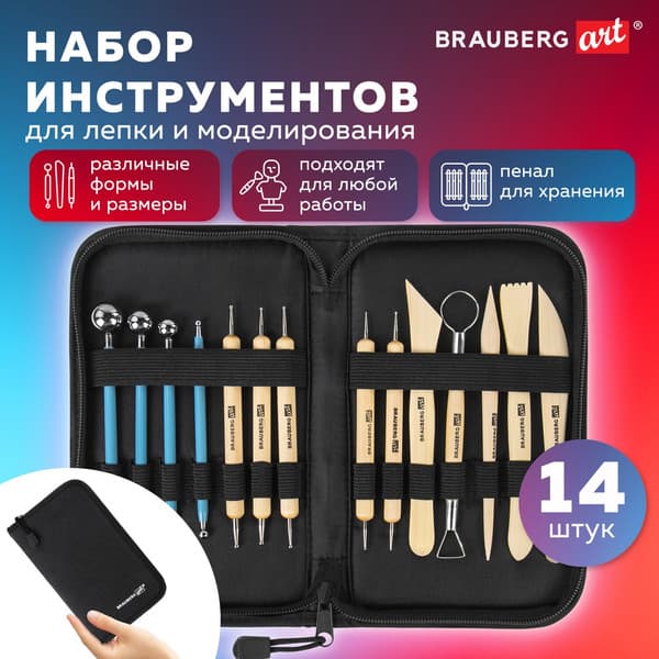 Набор инструментов для лепки Brauberg Art / 271156 2