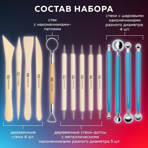 Набор инструментов для лепки Brauberg Art / 271156 3