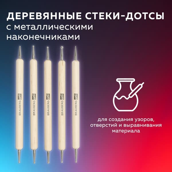 Набор инструментов для лепки Brauberg Art / 271156 6
