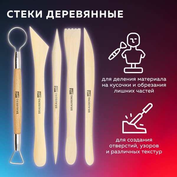 Набор инструментов для лепки Brauberg Art / 271156 4