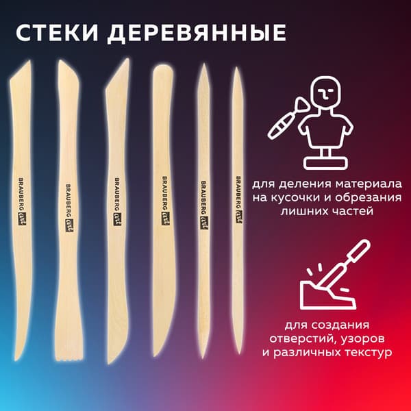 Набор инструментов для лепки Brauberg Art / 271174 4