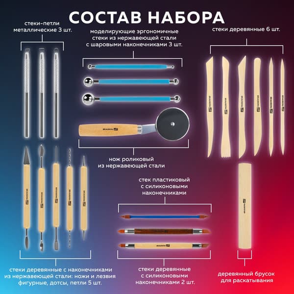 Набор инструментов для лепки Brauberg Art / 271174 3