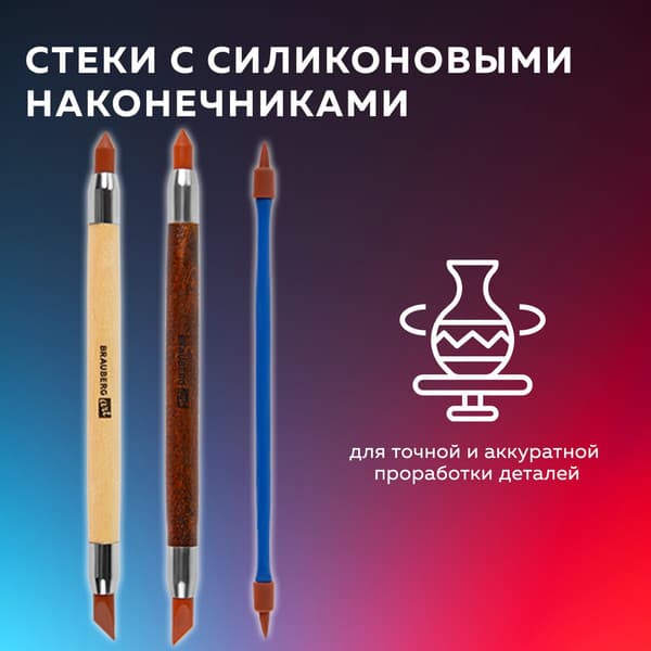 Набор инструментов для лепки Brauberg Art / 271174 7