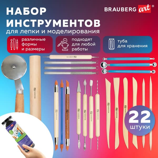 Набор инструментов для лепки Brauberg Art / 271174 2