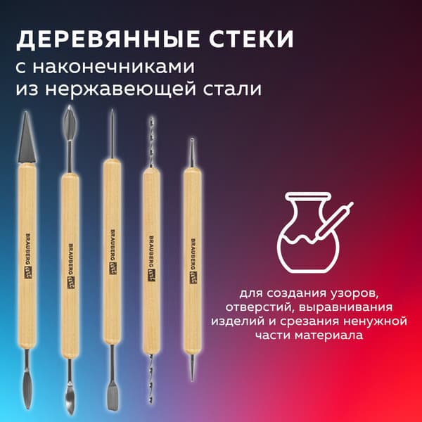 Набор инструментов для лепки Brauberg Art / 271174 5