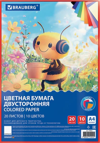 Набор цветной бумаги Brauberg 117612