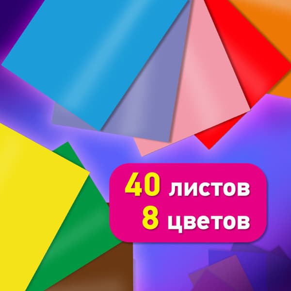 Набор цветной бумаги Brauberg 117613 3