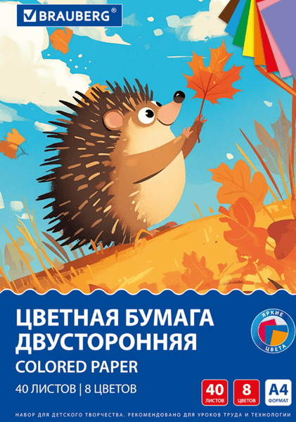 Набор цветной бумаги Brauberg 117613