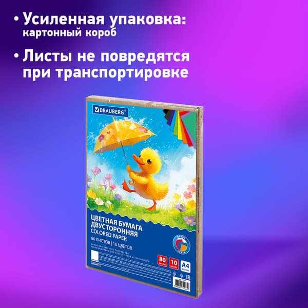 Набор цветной бумаги Brauberg 117616 3