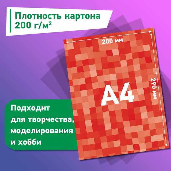 Набор цветного картона Brauberg Kids / 116416 3