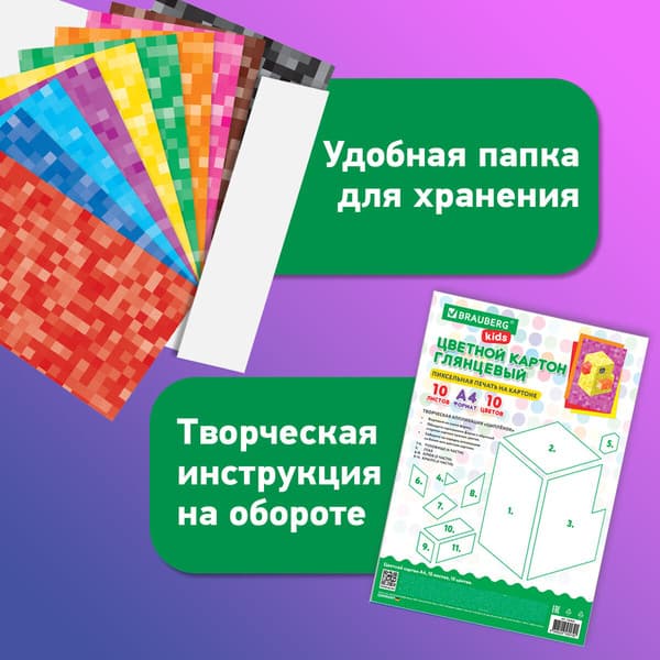 Набор цветного картона Brauberg Kids / 116416 4