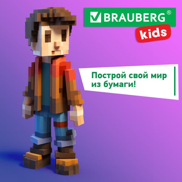 Набор цветного картона Brauberg Kids / 116416 6
