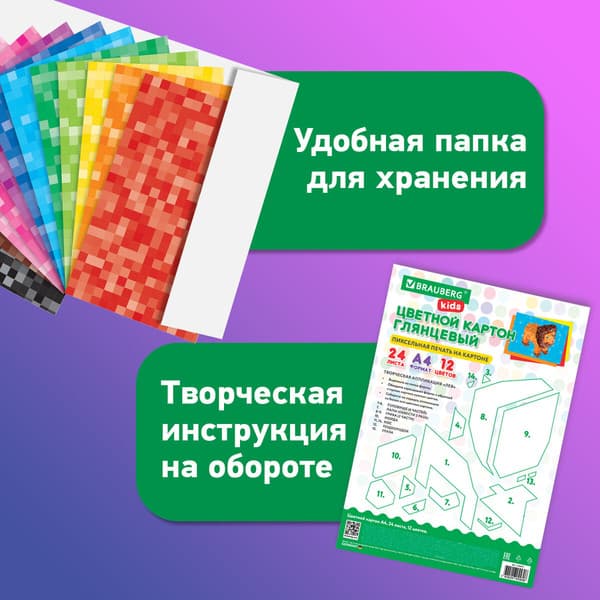 Набор цветного картона Brauberg Kids / 116417 6
