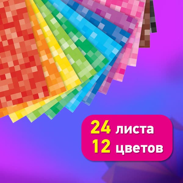 Набор цветного картона Brauberg Kids / 116417 4