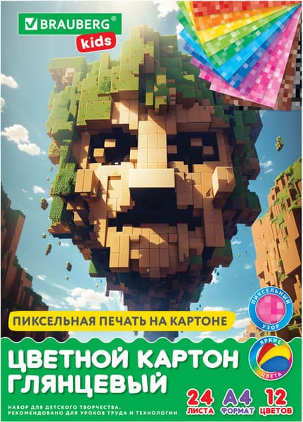 Набор цветного картона Brauberg Kids / 116417