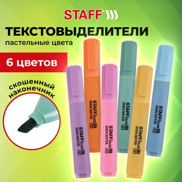 Набор маркеров Staff College / 152532 8