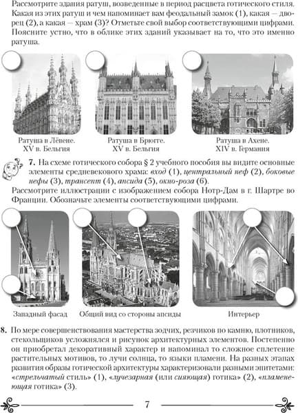 Рабочая тетрадь Аверсэв Искусство. 8 класс. Практикум 2025, мягкая обложка 5