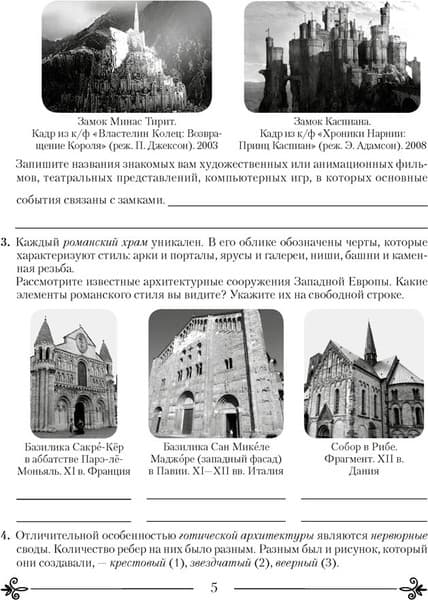 Рабочая тетрадь Аверсэв Искусство. 8 класс. Практикум 2025, мягкая обложка 3