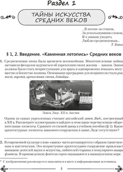 Рабочая тетрадь Аверсэв Искусство. 8 класс. Практикум 2025, мягкая обложка 2