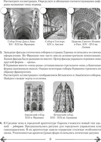 Рабочая тетрадь Аверсэв Искусство. 8 класс. Практикум 2025, мягкая обложка 4