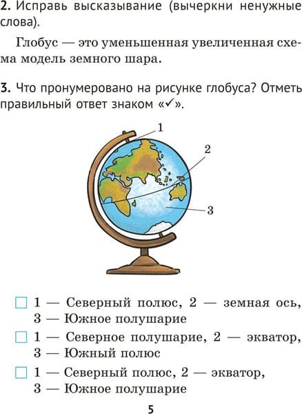 Рабочая тетрадь Аверсэв Человек и мир. 3 класс. Практикум 2025, мягкая обложка 4