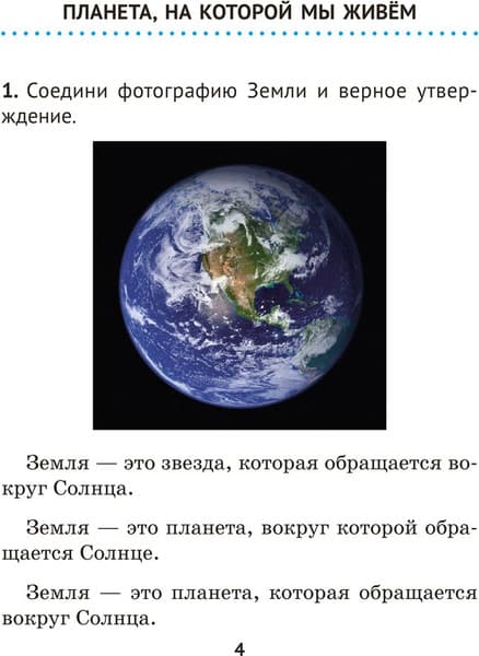 Рабочая тетрадь Аверсэв Человек и мир. 3 класс. Практикум 2025, мягкая обложка 3