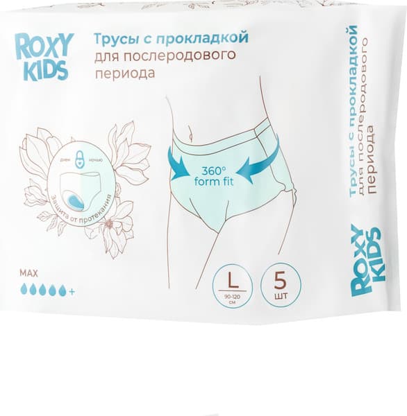 Трусы послеродовые ROXY-KIDS RPN-003-L-5